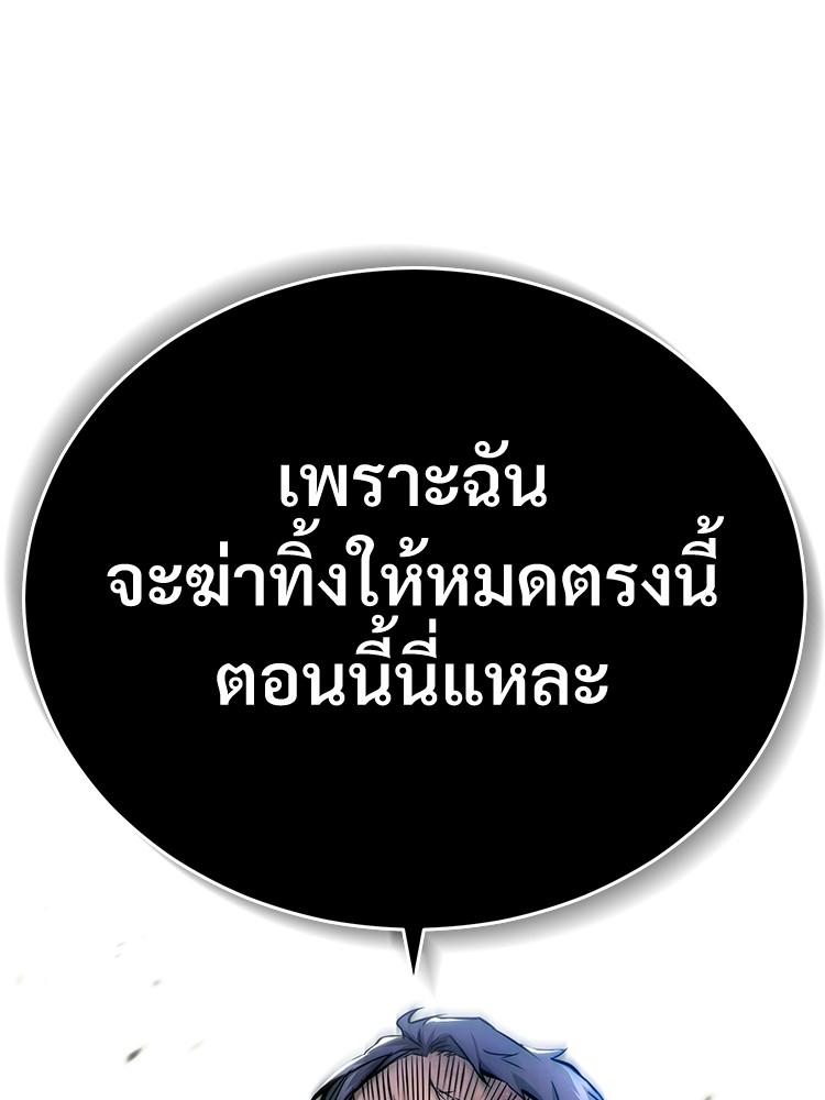 Devil Returns To School Days ตอนที่ 29 153