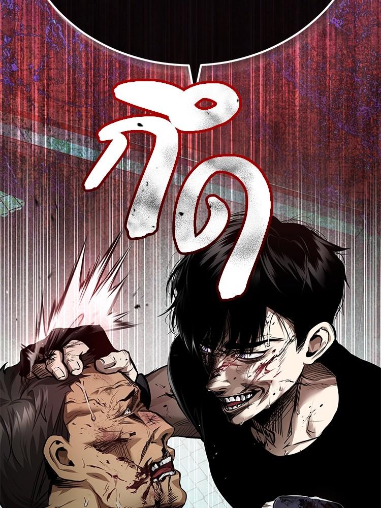 Devil Returns To School Days ตอนที่ 29 157