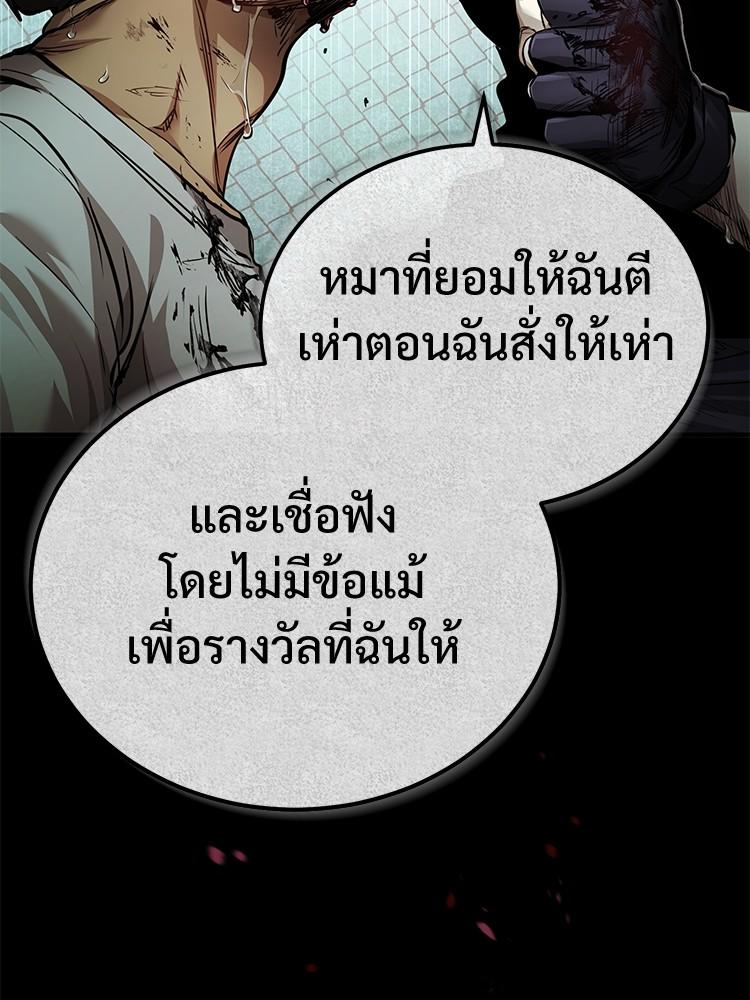 Devil Returns To School Days ตอนที่ 29 158