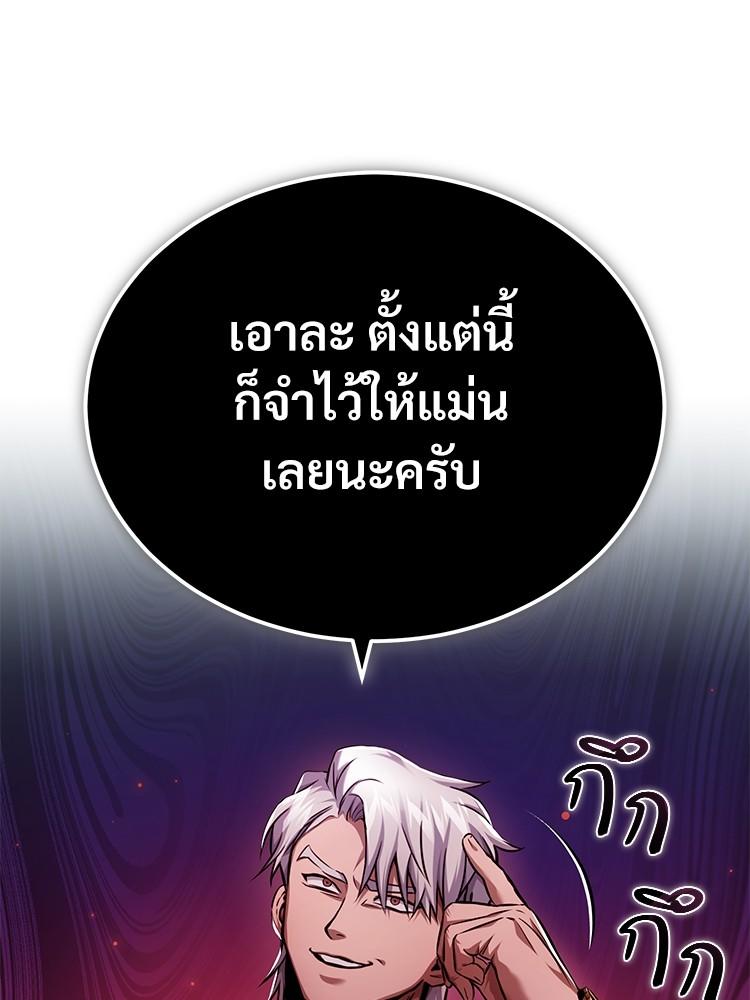 Devil Returns To School Days ตอนที่ 29 16