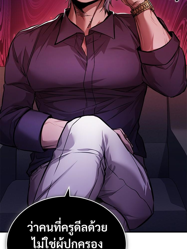 Devil Returns To School Days ตอนที่ 29 17