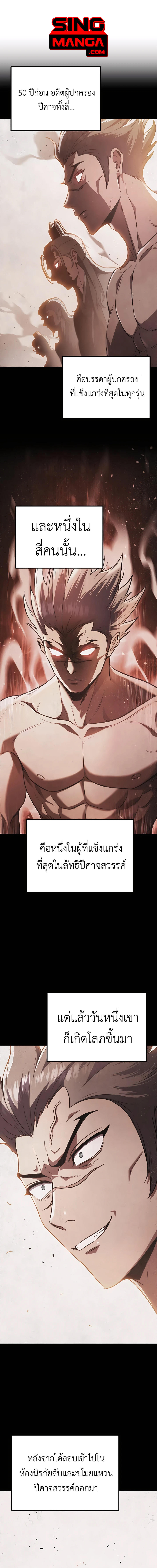 The Emperor’s Sword ตอนที่ 31 1