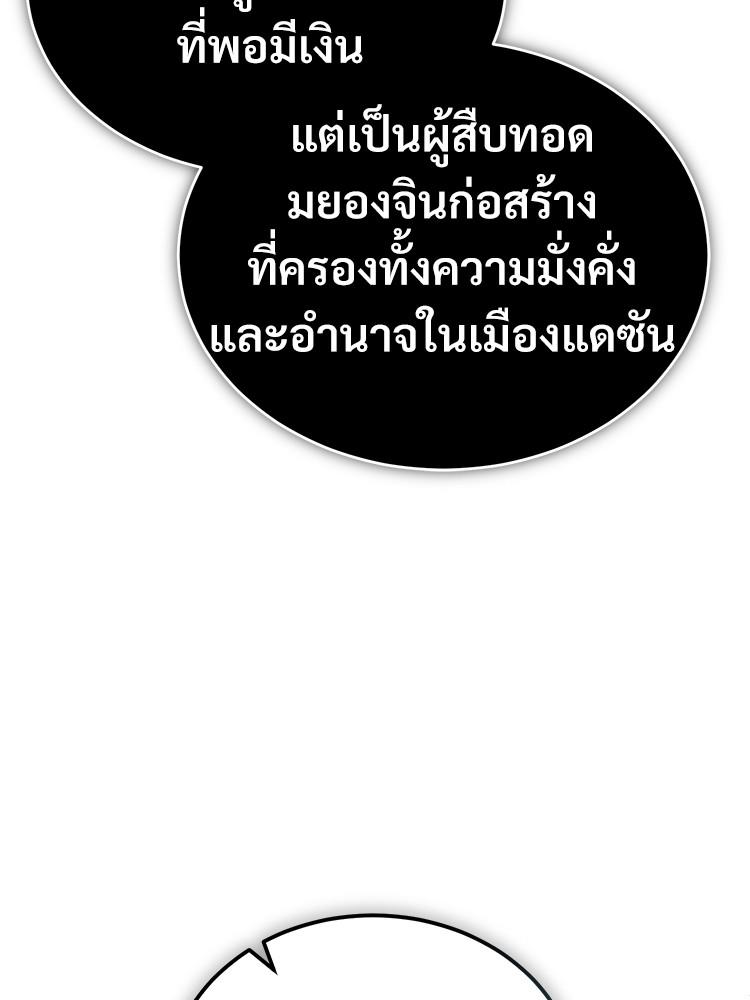 Devil Returns To School Days ตอนที่ 29 18