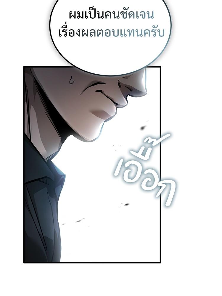 Devil Returns To School Days ตอนที่ 29 19