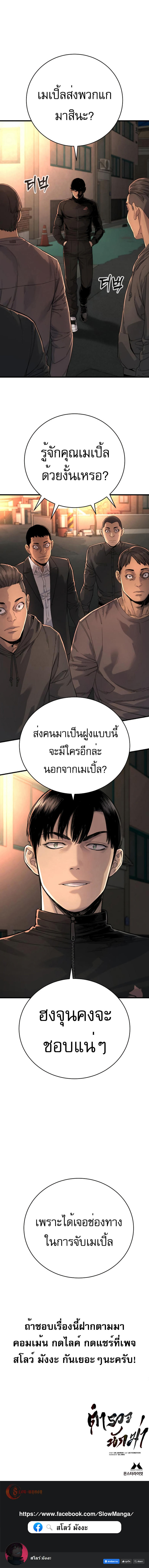 Return of the Bloodthirsty Police ตอนที่ 34 11