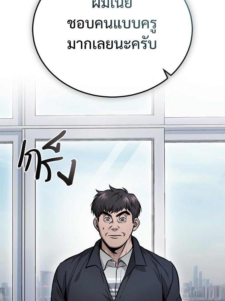 Devil Returns To School Days ตอนที่ 29 2