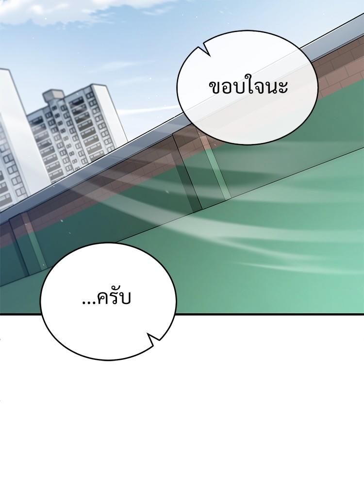 Devil Returns To School Days ตอนที่ 29 23