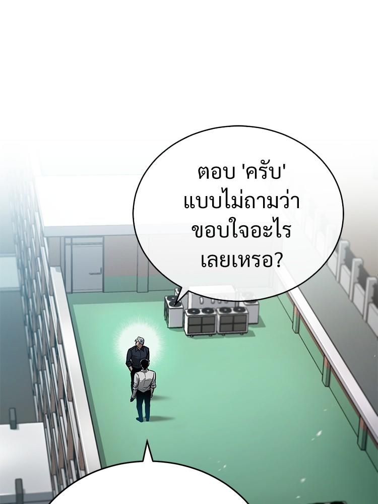 Devil Returns To School Days ตอนที่ 29 24