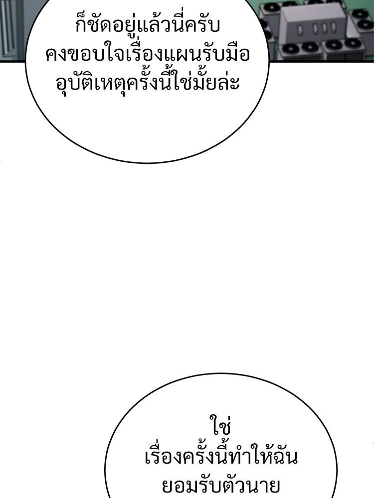 Devil Returns To School Days ตอนที่ 29 25