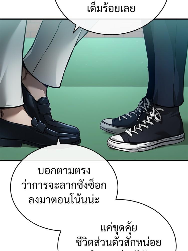 Devil Returns To School Days ตอนที่ 29 26