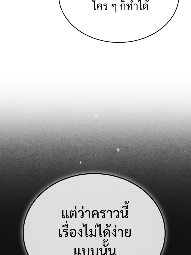 Devil Returns To School Days ตอนที่ 29 27