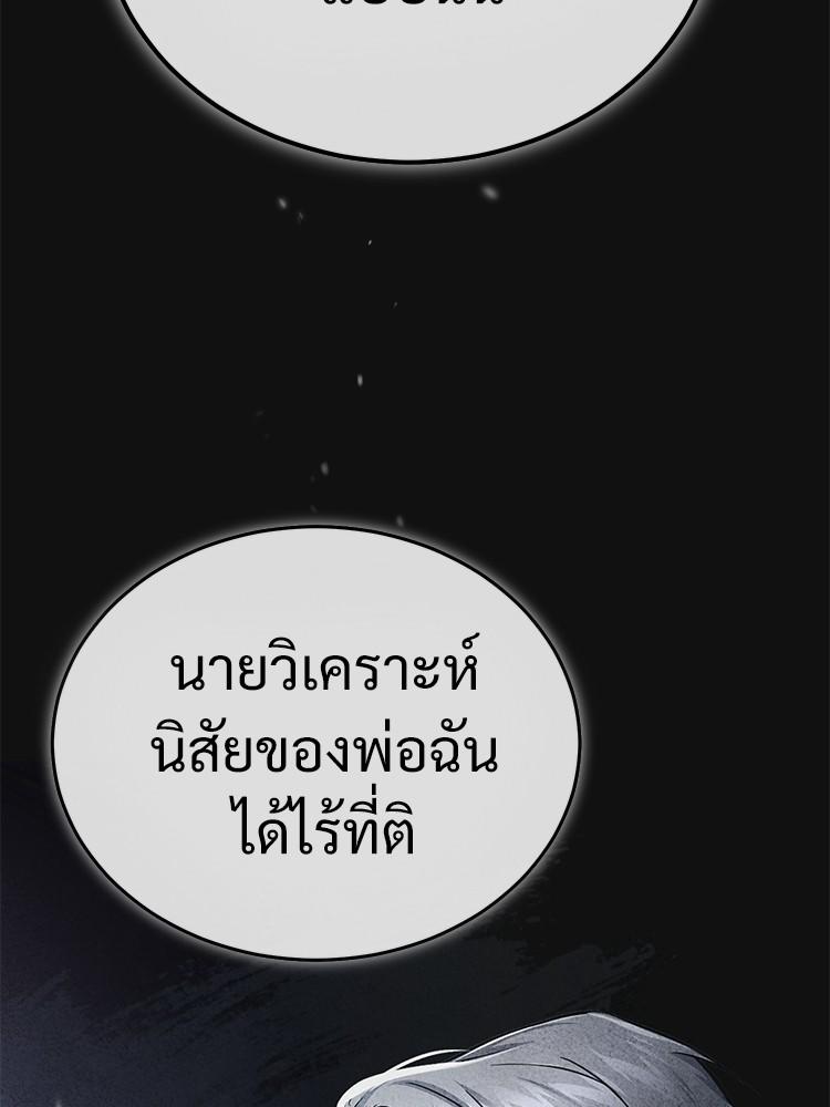 Devil Returns To School Days ตอนที่ 29 28