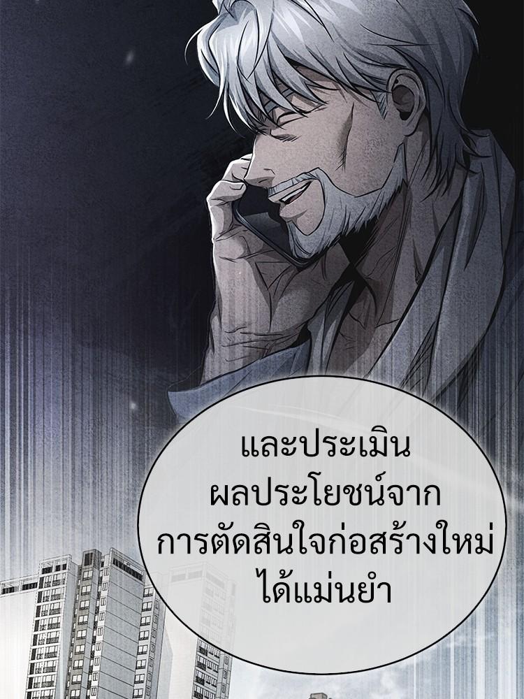 Devil Returns To School Days ตอนที่ 29 29