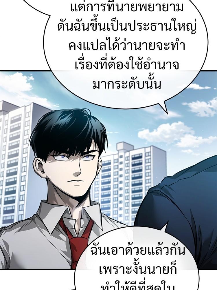 Devil Returns To School Days ตอนที่ 29 32