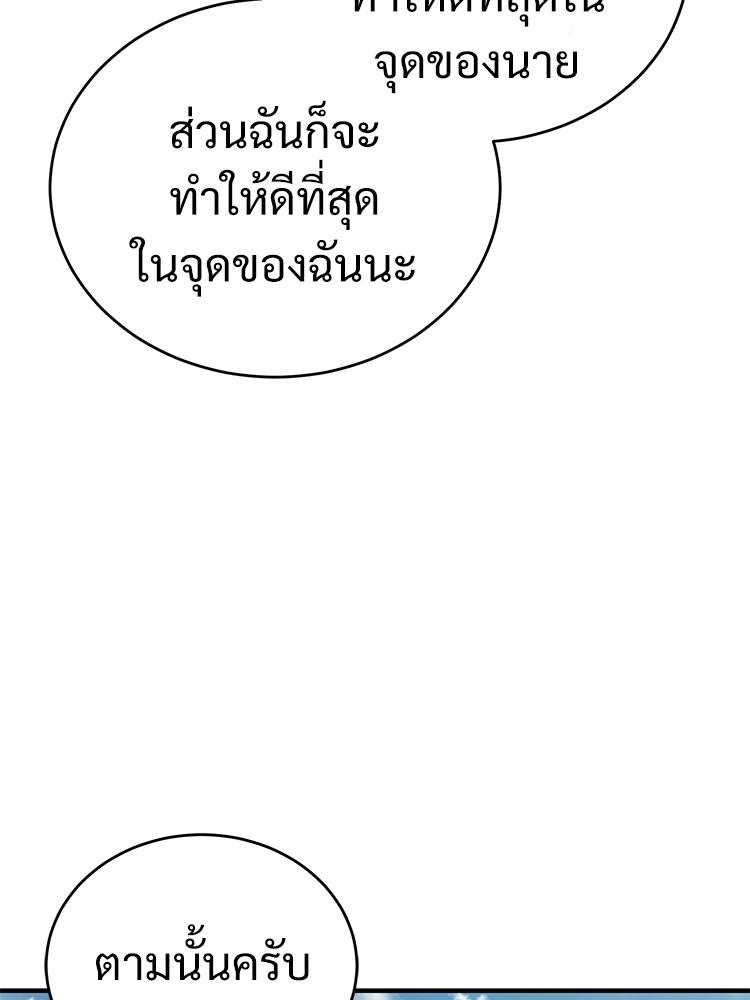 Devil Returns To School Days ตอนที่ 29 33