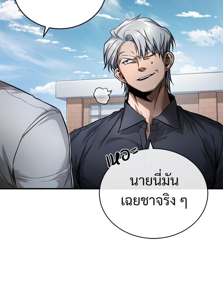 Devil Returns To School Days ตอนที่ 29 34