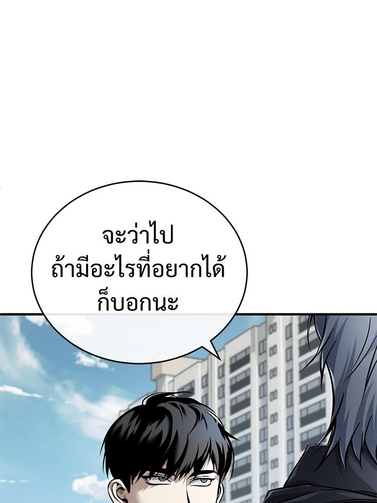 Devil Returns To School Days ตอนที่ 29 35