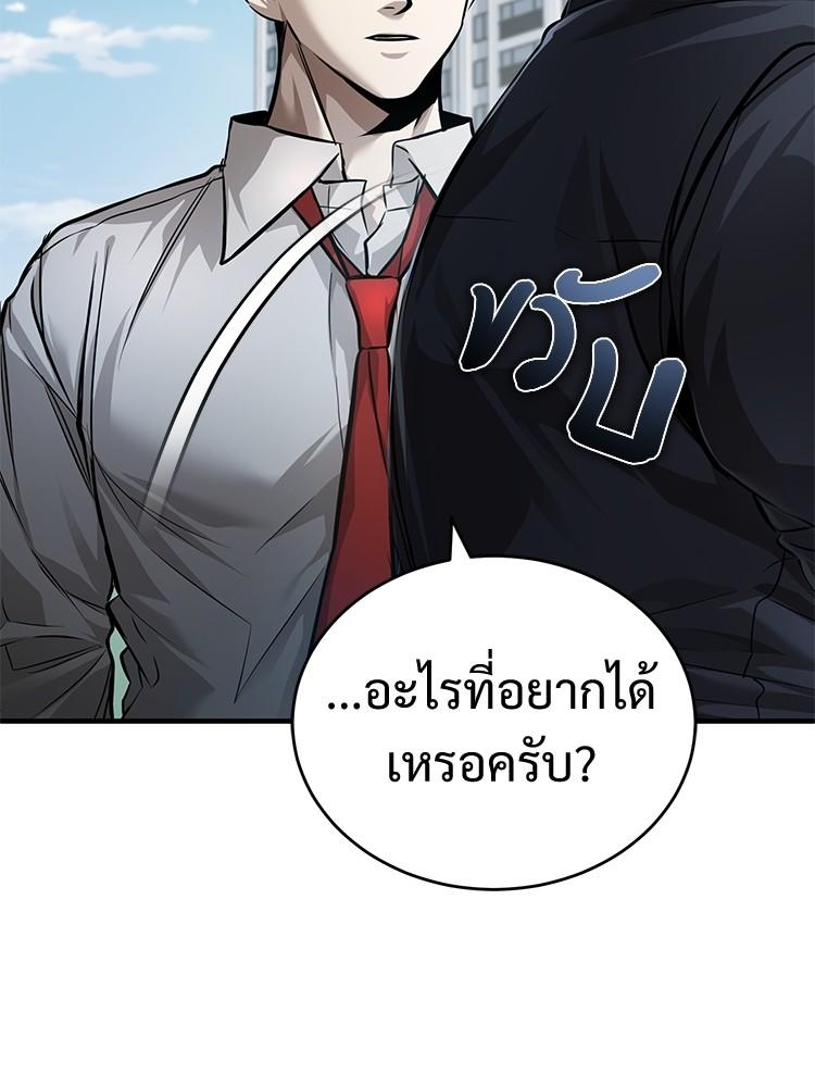 Devil Returns To School Days ตอนที่ 29 36