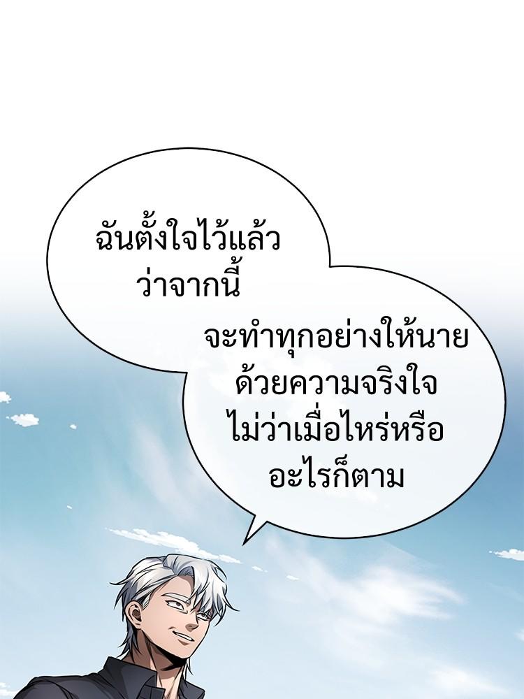 Devil Returns To School Days ตอนที่ 29 37