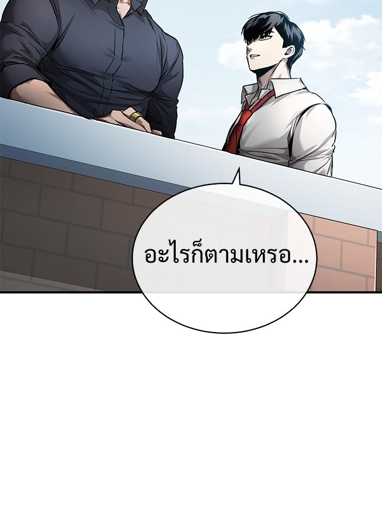 Devil Returns To School Days ตอนที่ 29 38
