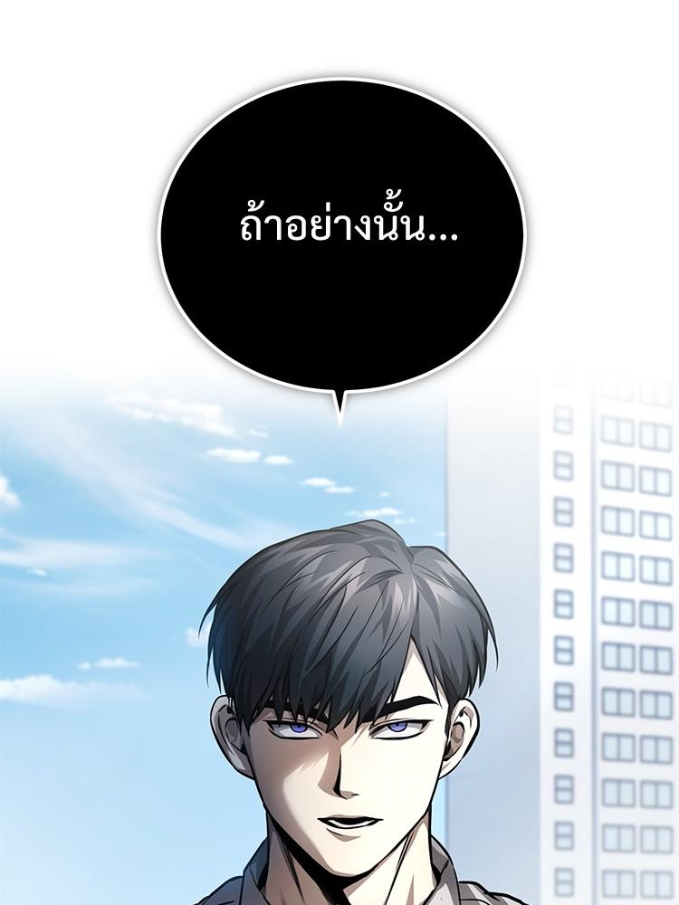Devil Returns To School Days ตอนที่ 29 39