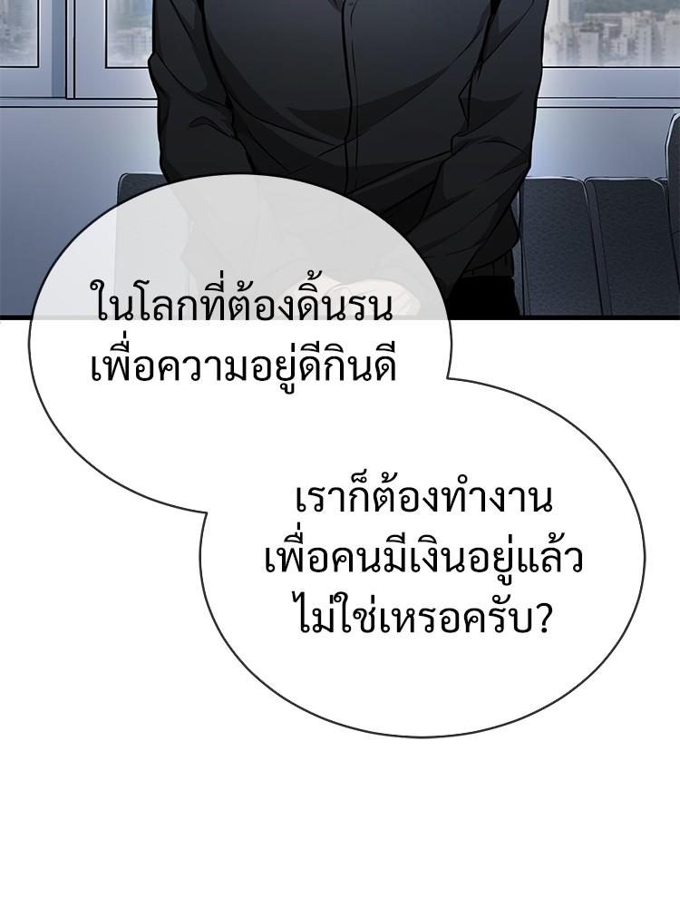 Devil Returns To School Days ตอนที่ 29 3
