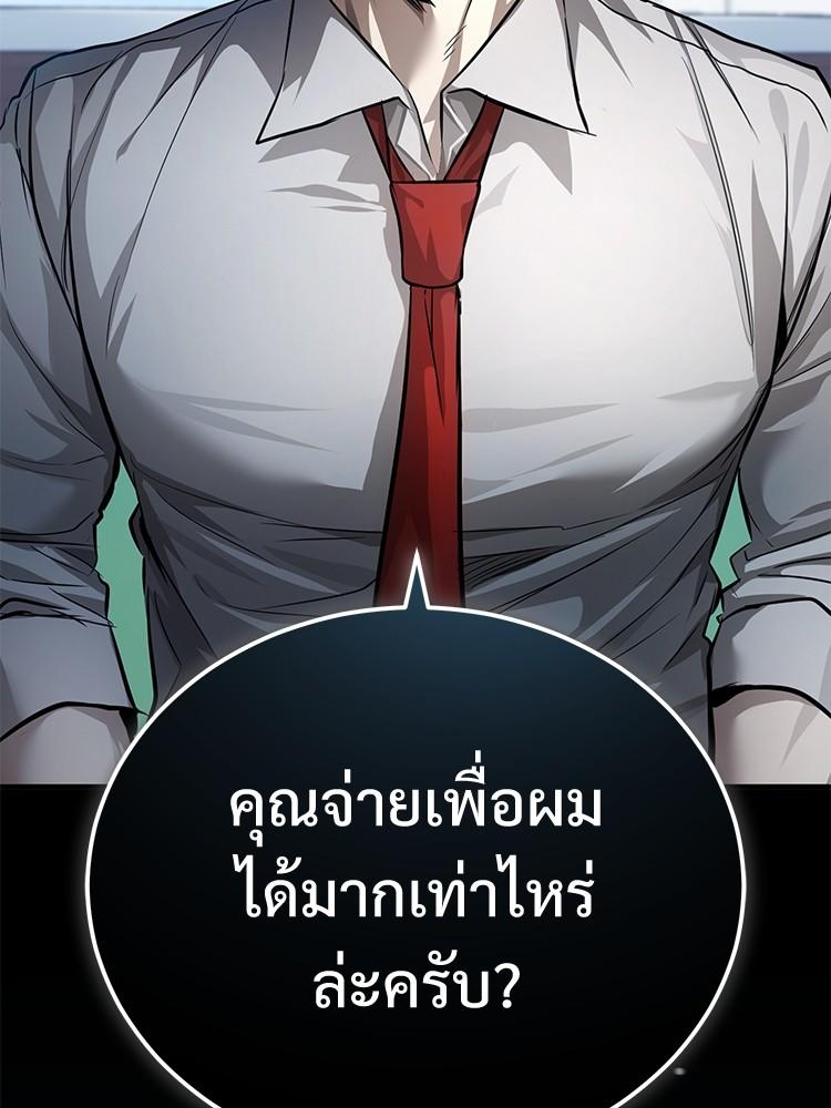 Devil Returns To School Days ตอนที่ 29 40