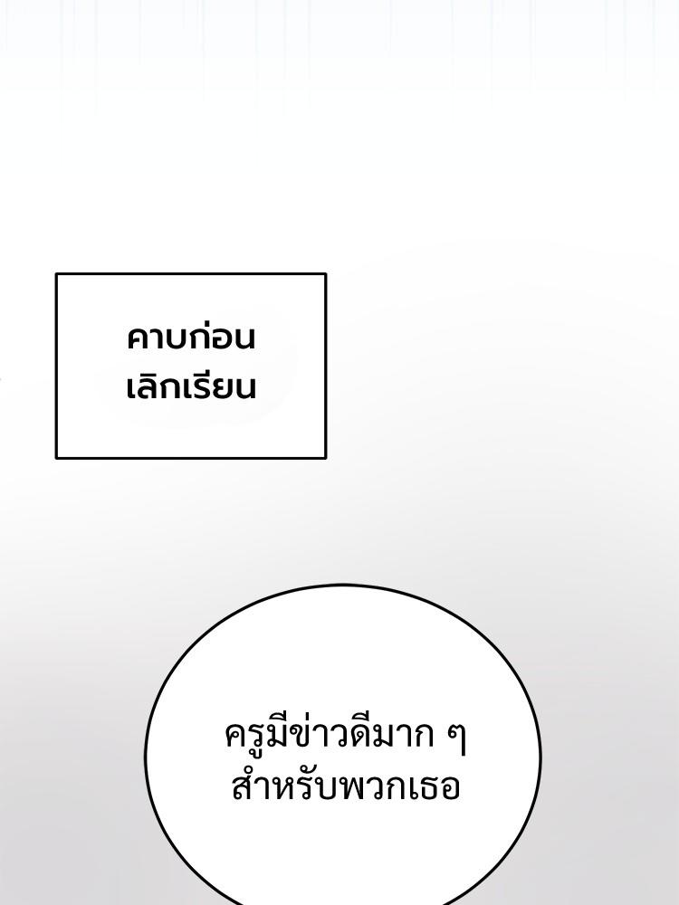 Devil Returns To School Days ตอนที่ 29 42