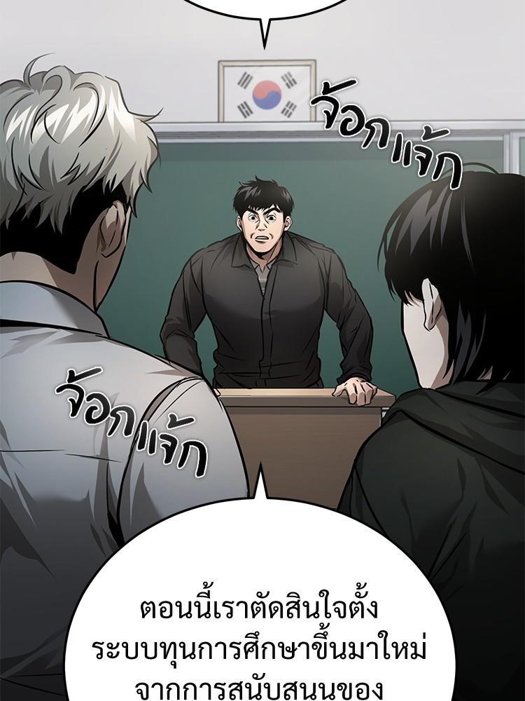 Devil Returns To School Days ตอนที่ 29 43