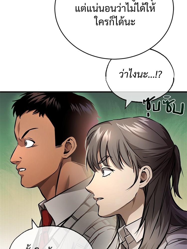 Devil Returns To School Days ตอนที่ 29 45
