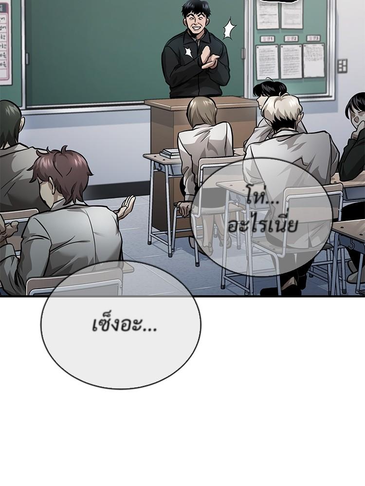Devil Returns To School Days ตอนที่ 29 48