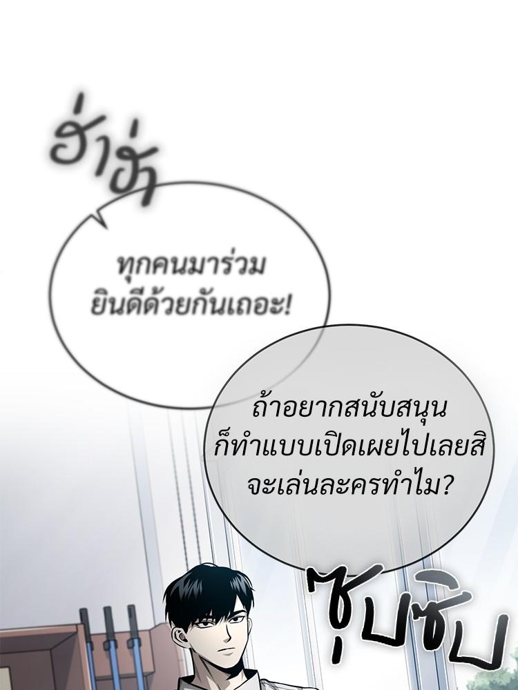 Devil Returns To School Days ตอนที่ 29 49