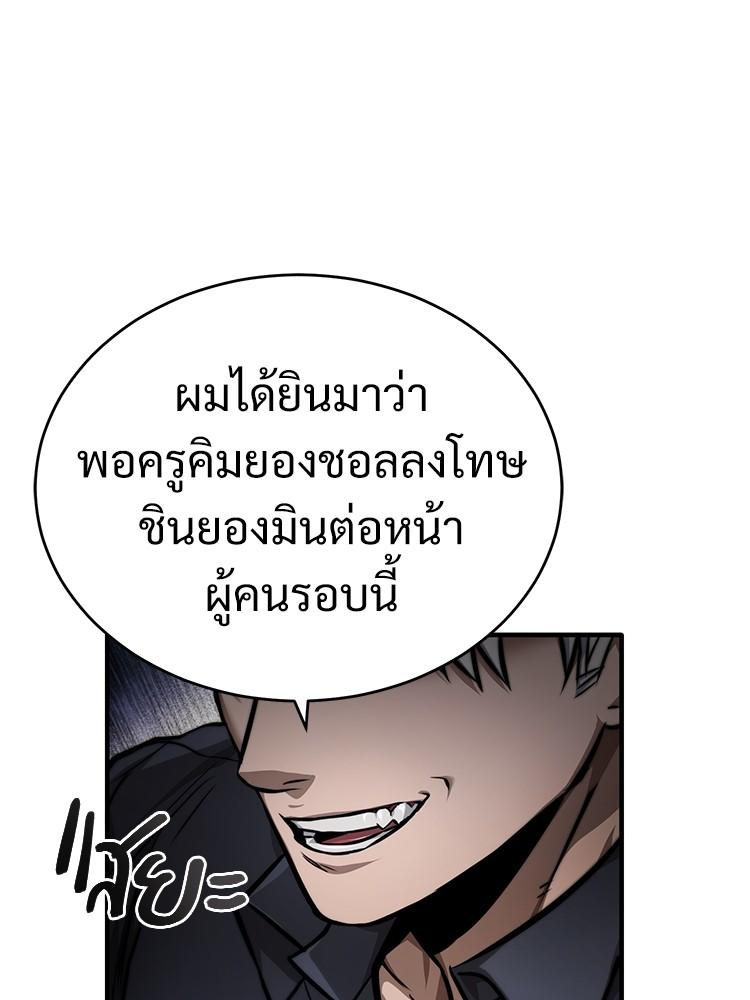 Devil Returns To School Days ตอนที่ 29 4
