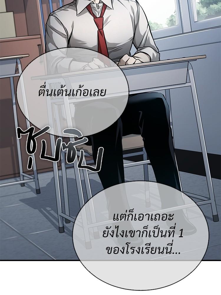 Devil Returns To School Days ตอนที่ 29 50