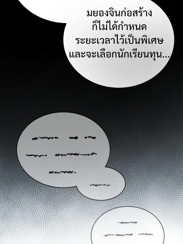 Devil Returns To School Days ตอนที่ 29 53