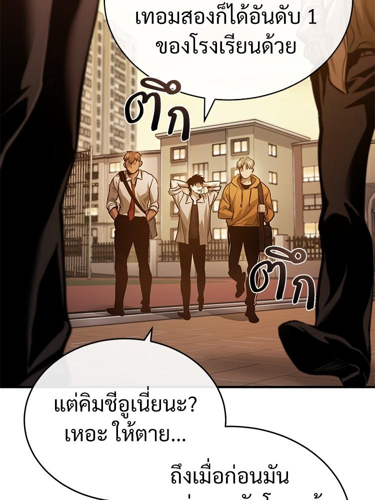 Devil Returns To School Days ตอนที่ 29 56