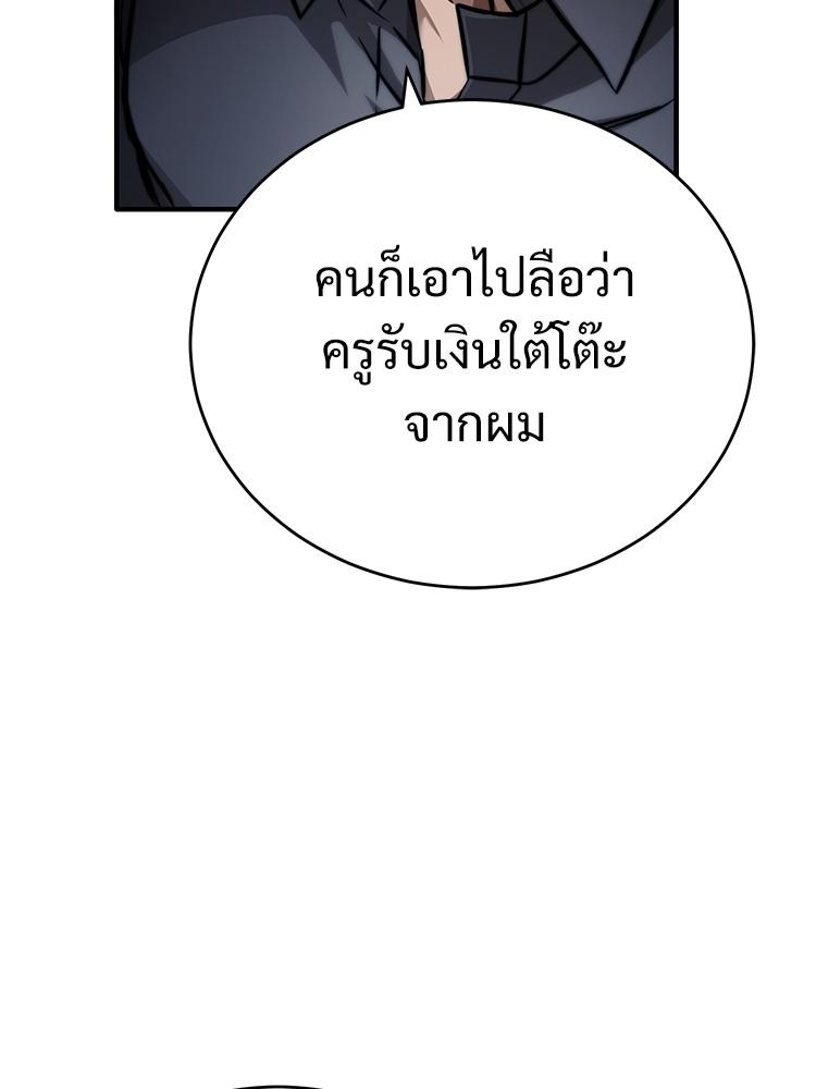 Devil Returns To School Days ตอนที่ 29 5