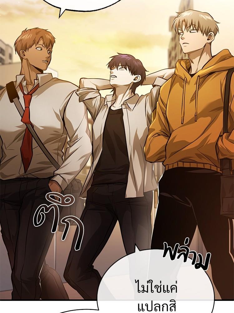 Devil Returns To School Days ตอนที่ 29 58