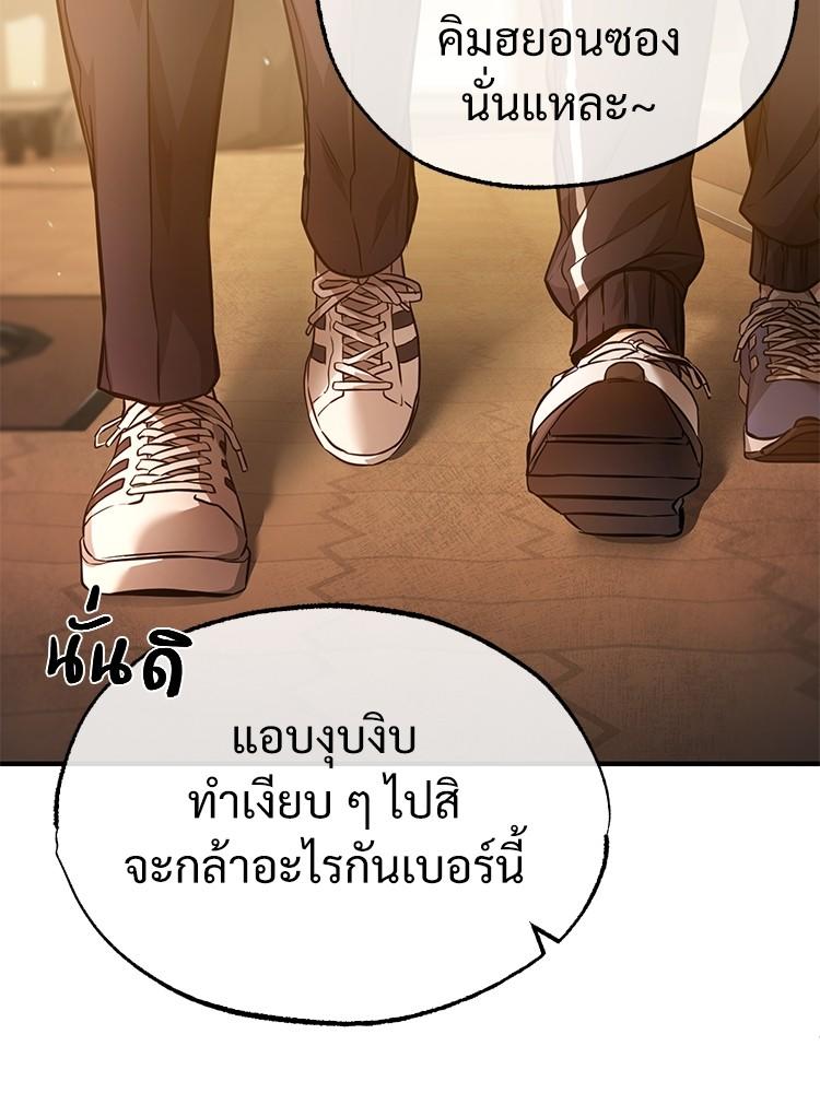 Devil Returns To School Days ตอนที่ 29 60
