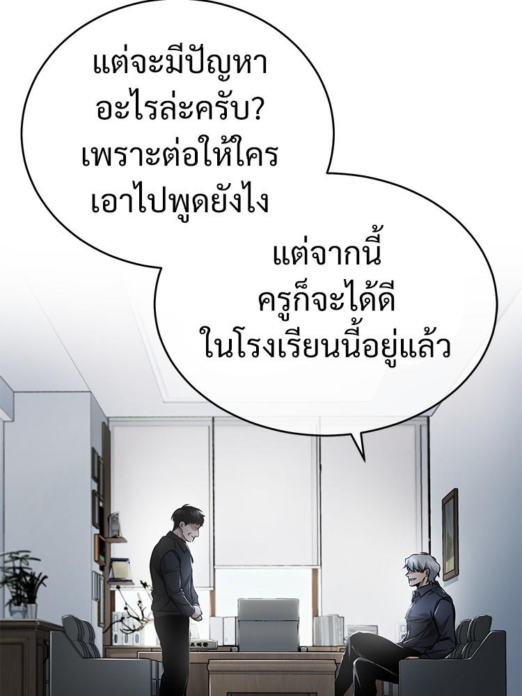 Devil Returns To School Days ตอนที่ 29 6