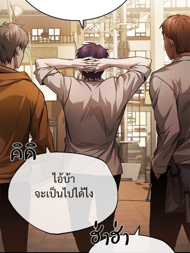 Devil Returns To School Days ตอนที่ 29 62