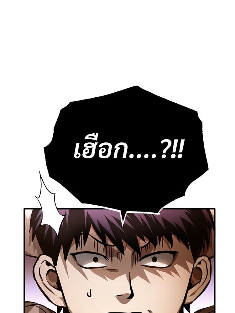Devil Returns To School Days ตอนที่ 29 64