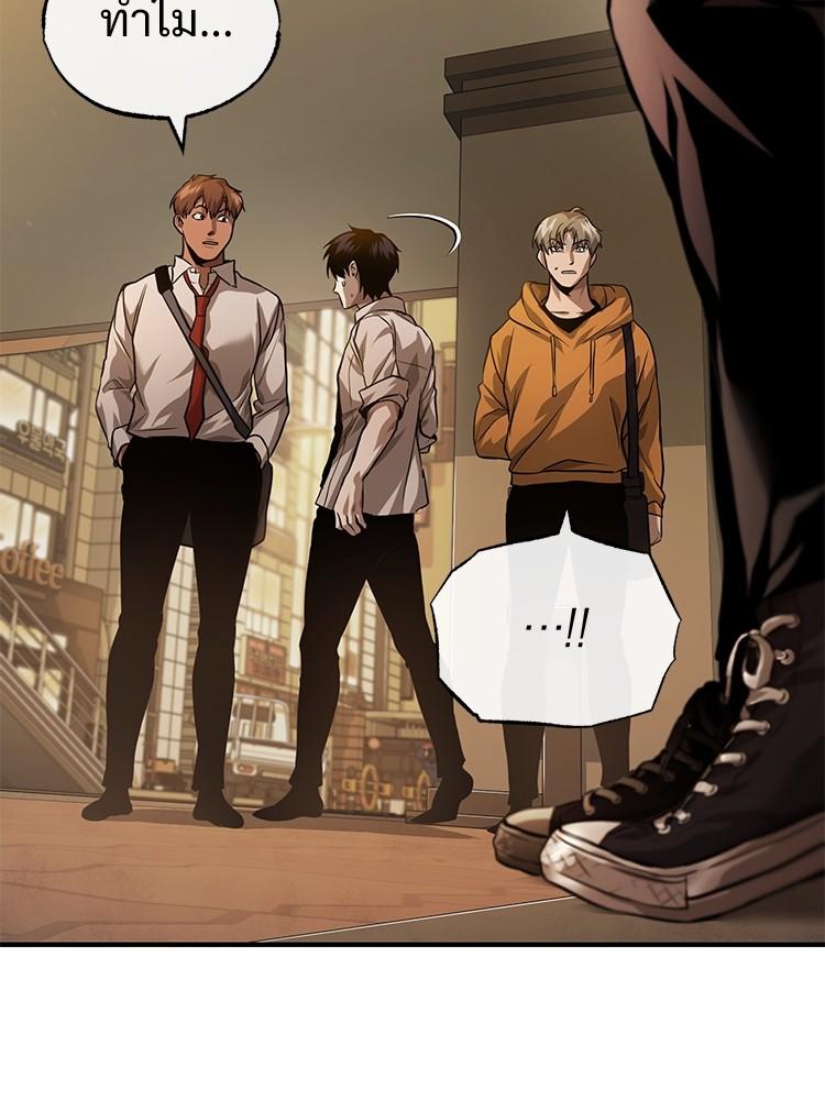 Devil Returns To School Days ตอนที่ 29 66