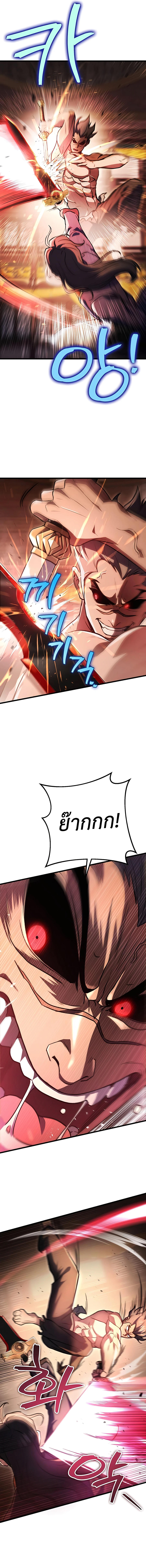 The Emperor’s Sword ตอนที่ 31 6