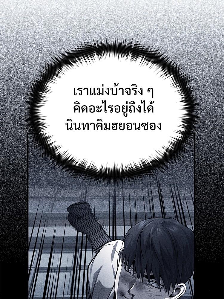 Devil Returns To School Days ตอนที่ 29 71