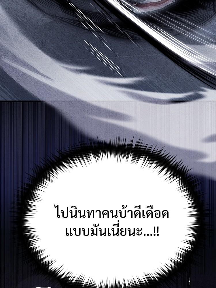 Devil Returns To School Days ตอนที่ 29 74