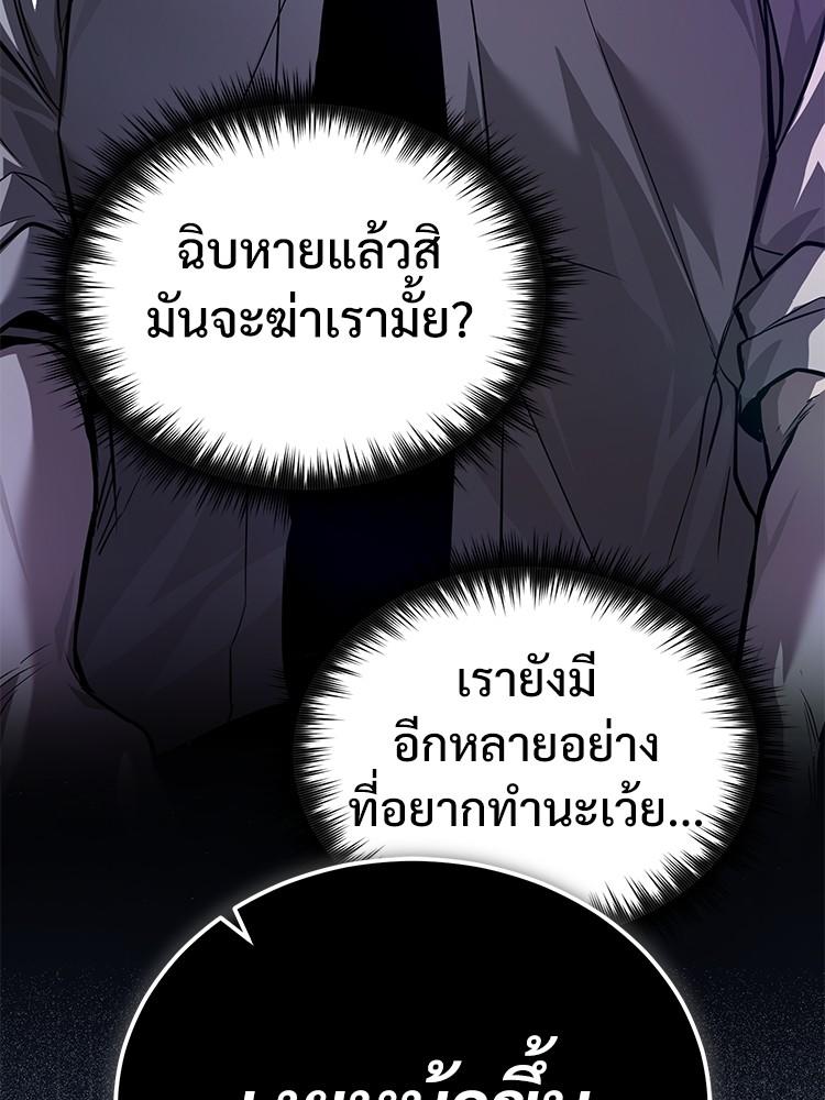 Devil Returns To School Days ตอนที่ 29 76