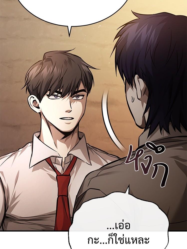 Devil Returns To School Days ตอนที่ 29 78