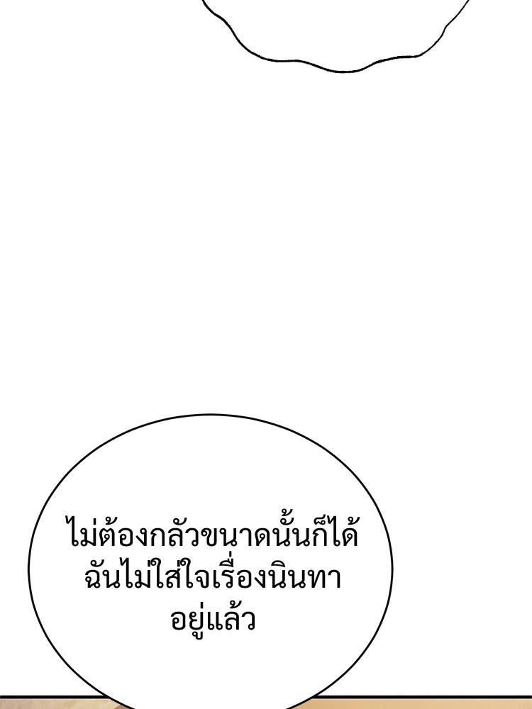Devil Returns To School Days ตอนที่ 29 79