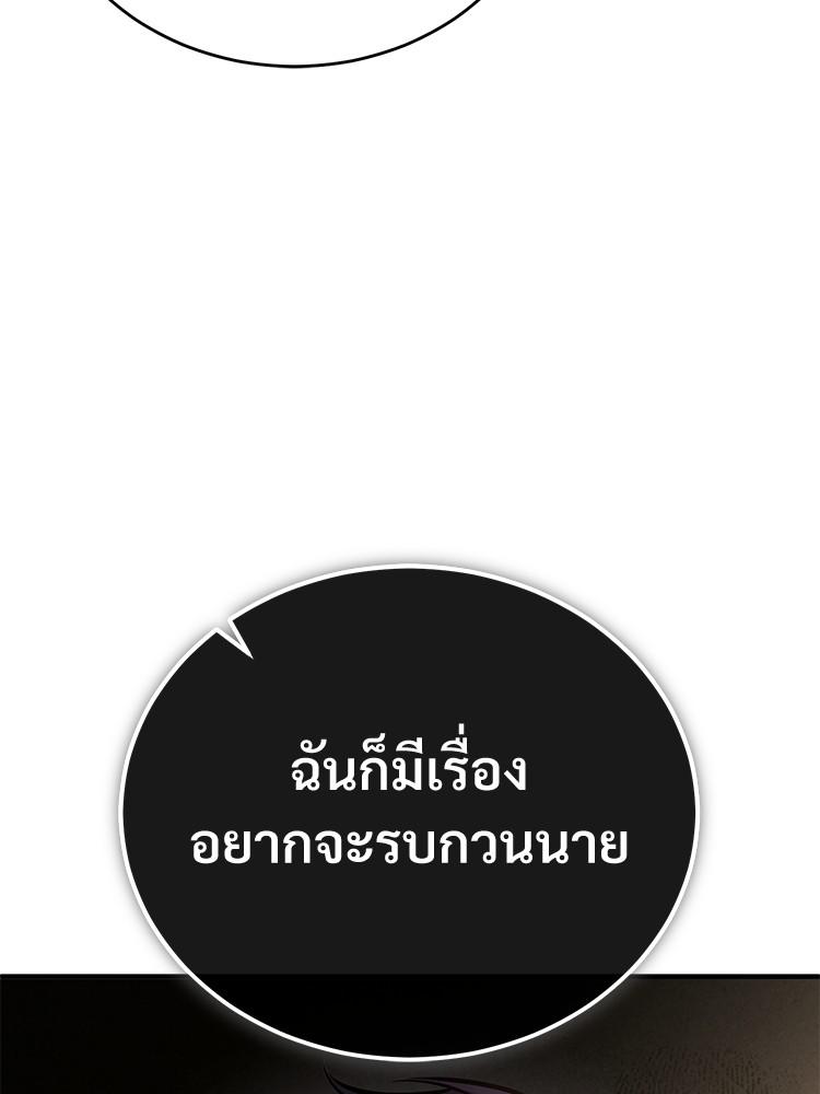 Devil Returns To School Days ตอนที่ 29 81